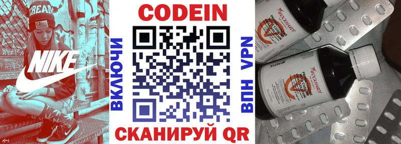 Кодеин напиток Lean (лин) гидра ссылки Комсомольск