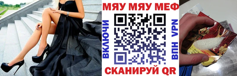Меф мука Комсомольск