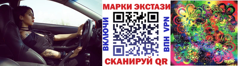 Марки 25I-NBOMe 1500мкг  Комсомольск 